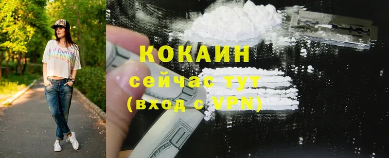 Кокаин VHQ Саратов