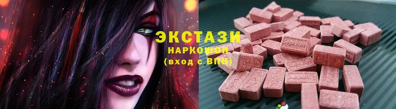 Экстази 280 MDMA  ОМГ ОМГ онион  Саратов 