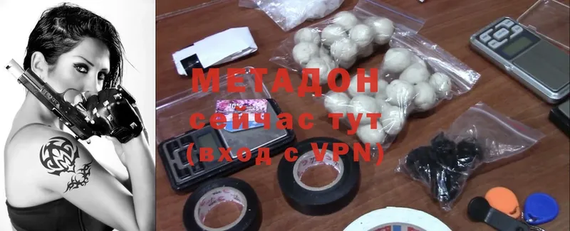 Метадон VHQ  закладки  Саратов 